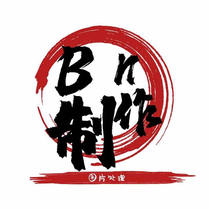 威客：Baona設(shè)計